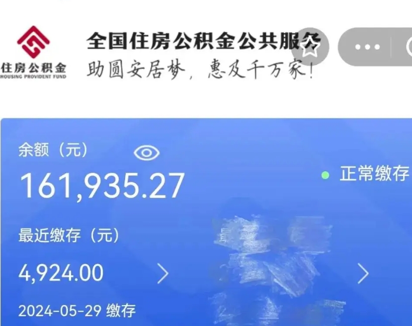 中卫公积金能提出来吗（公积金能提出来么）